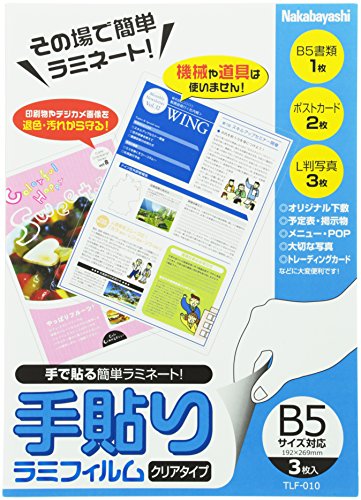 手貼りラミネートフィルム Ａ３、２枚-100均 通販 ダイソーオンラインショップ 公式