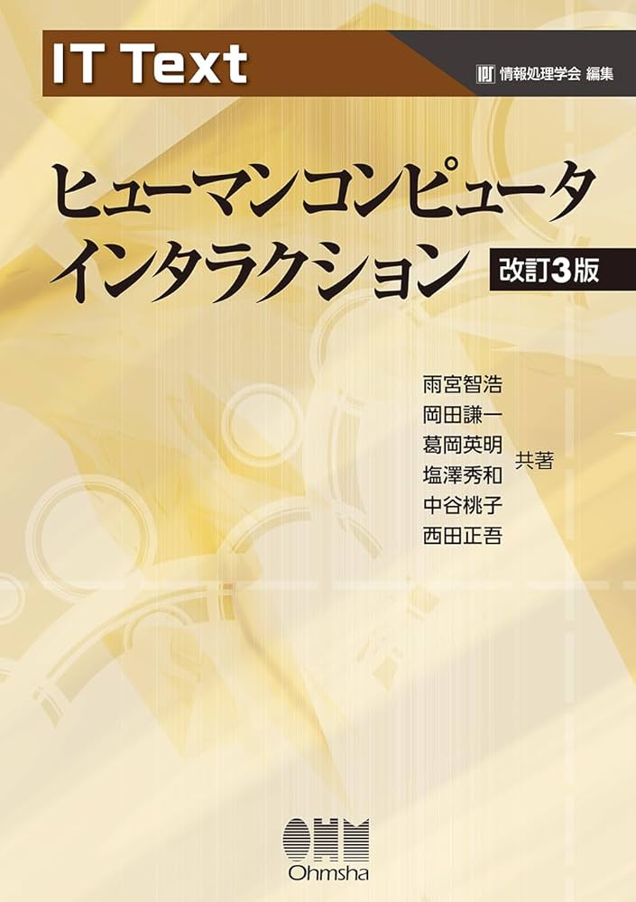生成AIで変わるMR営業寺田雄一