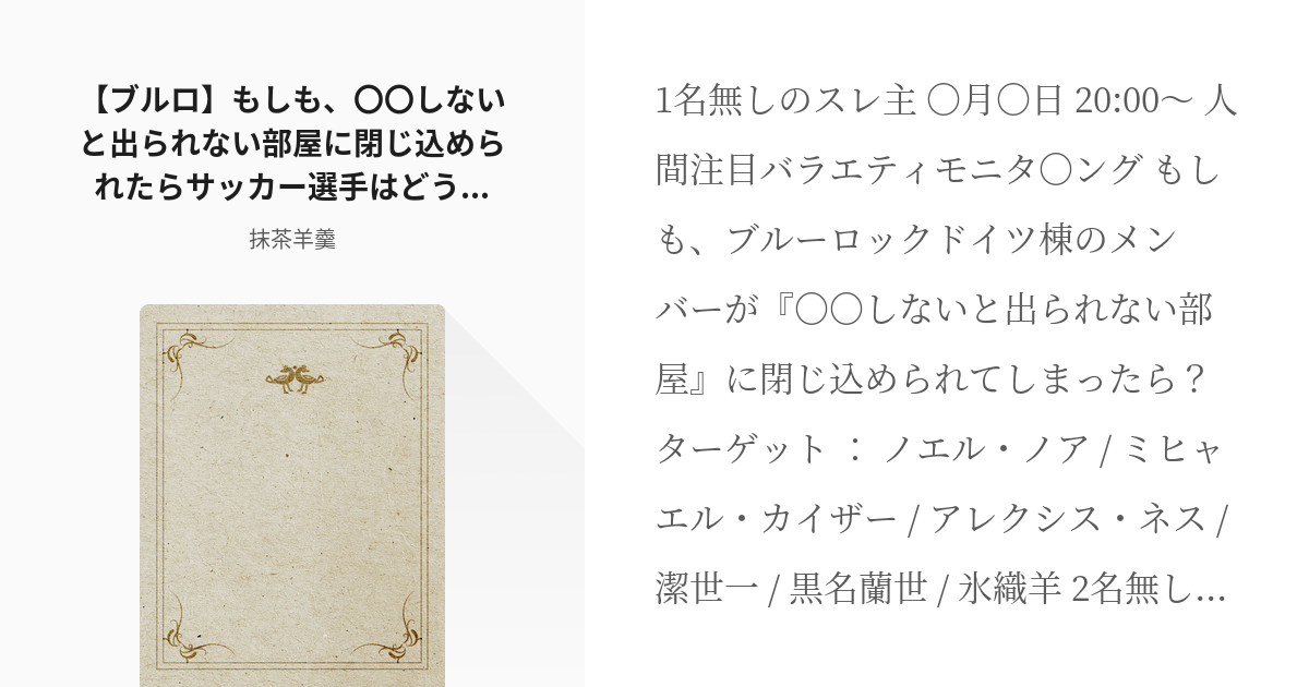 「○○しないと出られない部屋」の管理人になりましたCanna Comics民NIQ 本通販Amazon