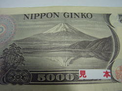 伊藤博文の千円札はいつまであった？1000円札が語る日本の歴史古銭買取専門店アンティーリンク