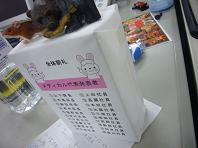 防犯当番の札 栄楽自治会 様実例・設置例アクリルプレート看板 プレート のぼり宝塚山本の株式会社ベスタ