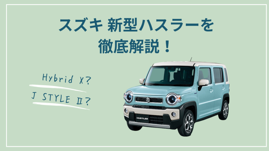 ハスラー ホイール 人気 装着画像BRUT Wheelsブルートホイール