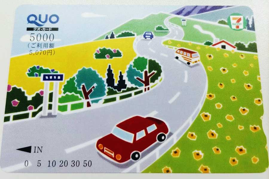 QUOギフトカードの購入方法を徹底解説！抑えておきたい注意点もご紹介します。 - 買取比較.com