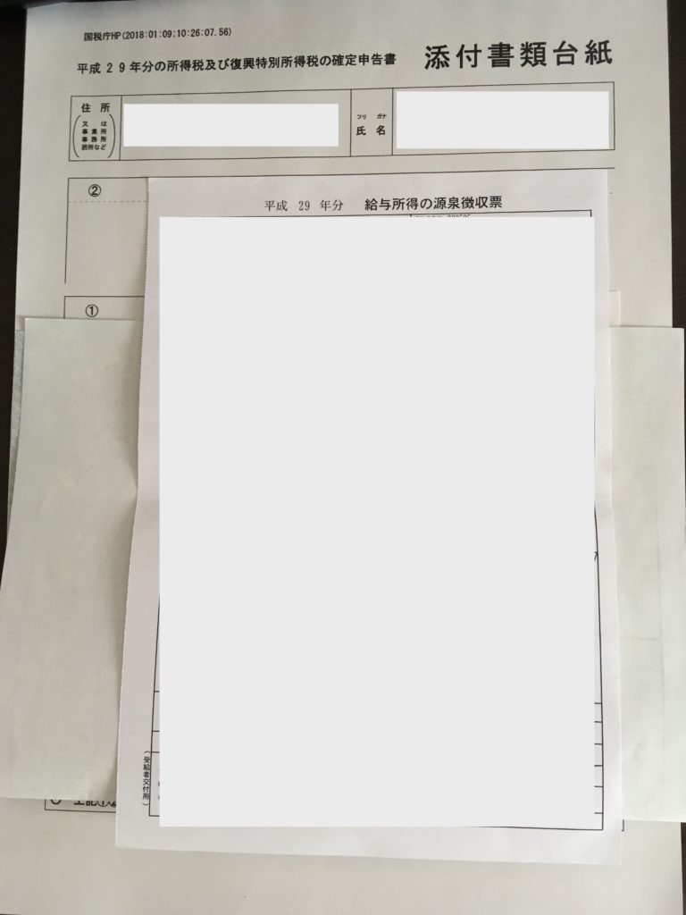ふるさと納税」の確定申告を国税庁の確定申告コーナーを使って自分でする方法 2017 平成29 年分足立区北千住の税理士 佐藤崇