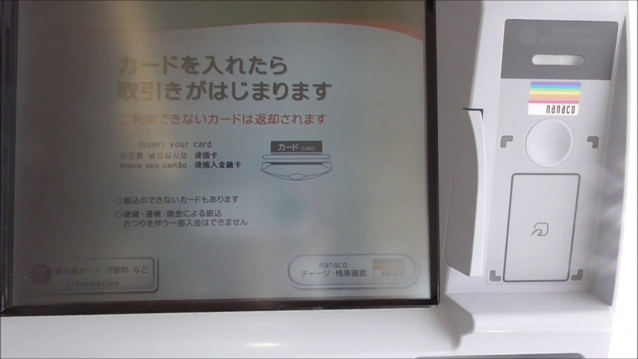 ATMの画面操作キャッシュカード・ATMご利用ガイド楽天銀行