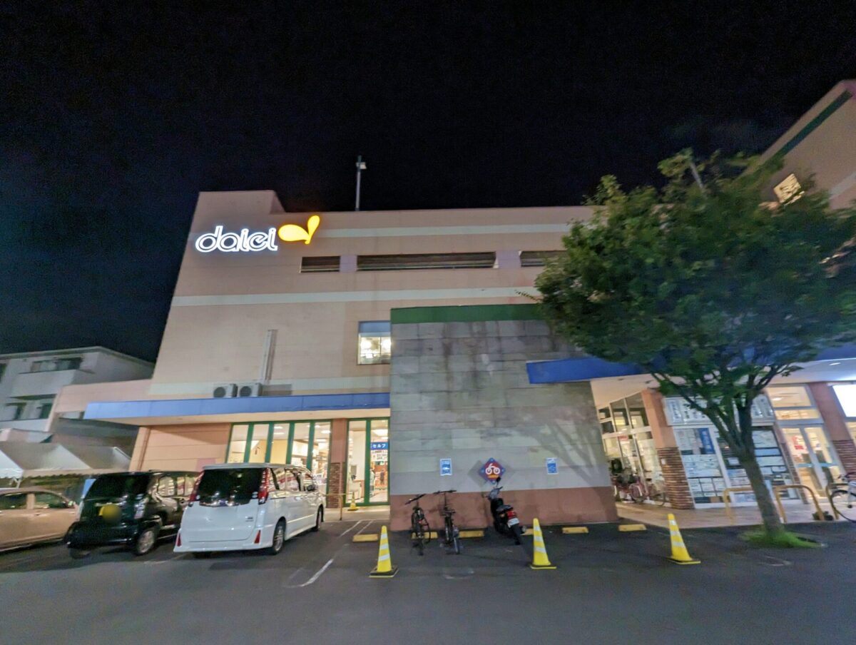 阪神 新在家駅」海側のスーパー「マルナカ」の看板が『ダイエー』になってる。マルナカ14店舗がダイエーに変わったみたい神戸ジャーナル