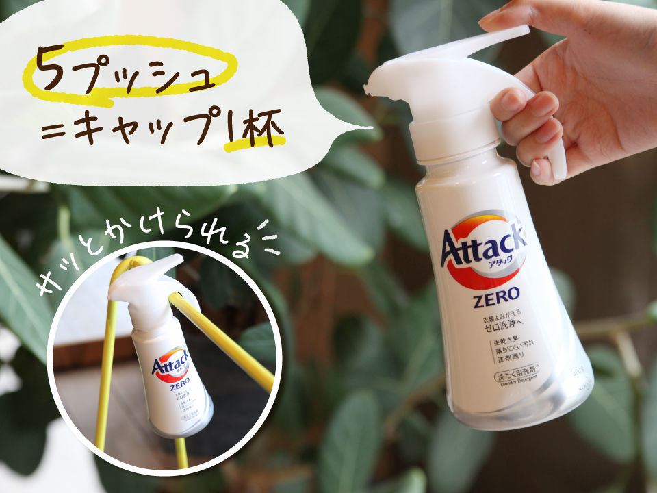 洗濯用洗剤 衣料用消臭剤 アタックSkipStyle花王