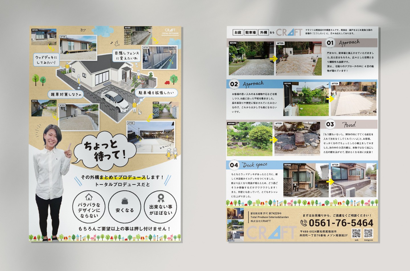 2019年インターンシップ参加者募集のご案内田中建設