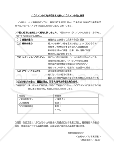 ビジネス文書テンプレート記事一覧ツギノジダイ