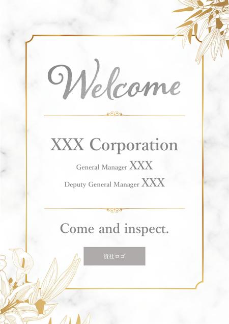 OMOTENASHIの多い株式会社～ASUEのウェルカムボード大作戦～