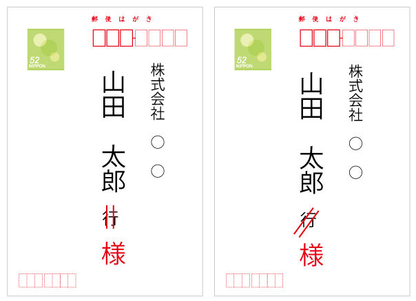 宛名の書き方10ビジネスで「御中」「様」「殿」はどう使う？ - 退職Assist