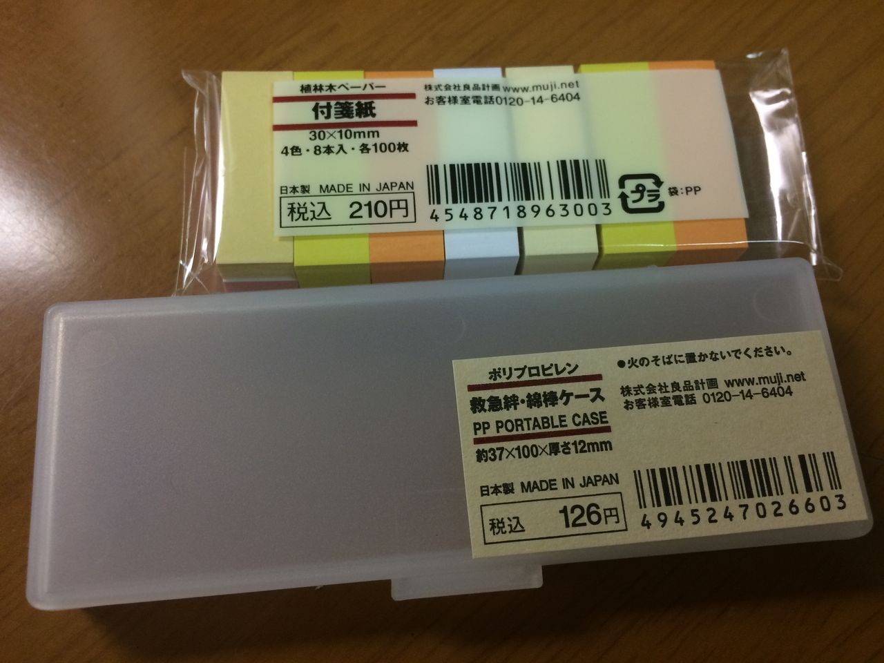 無印のカードボックスで実現する、散らばる付箋をなくさない方法。 - 明日も暮らす