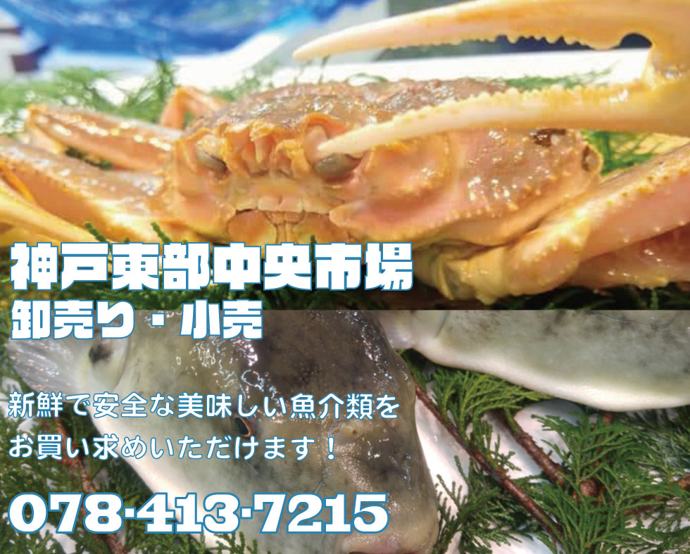 長田鮮魚店 – 実走北海道2nd