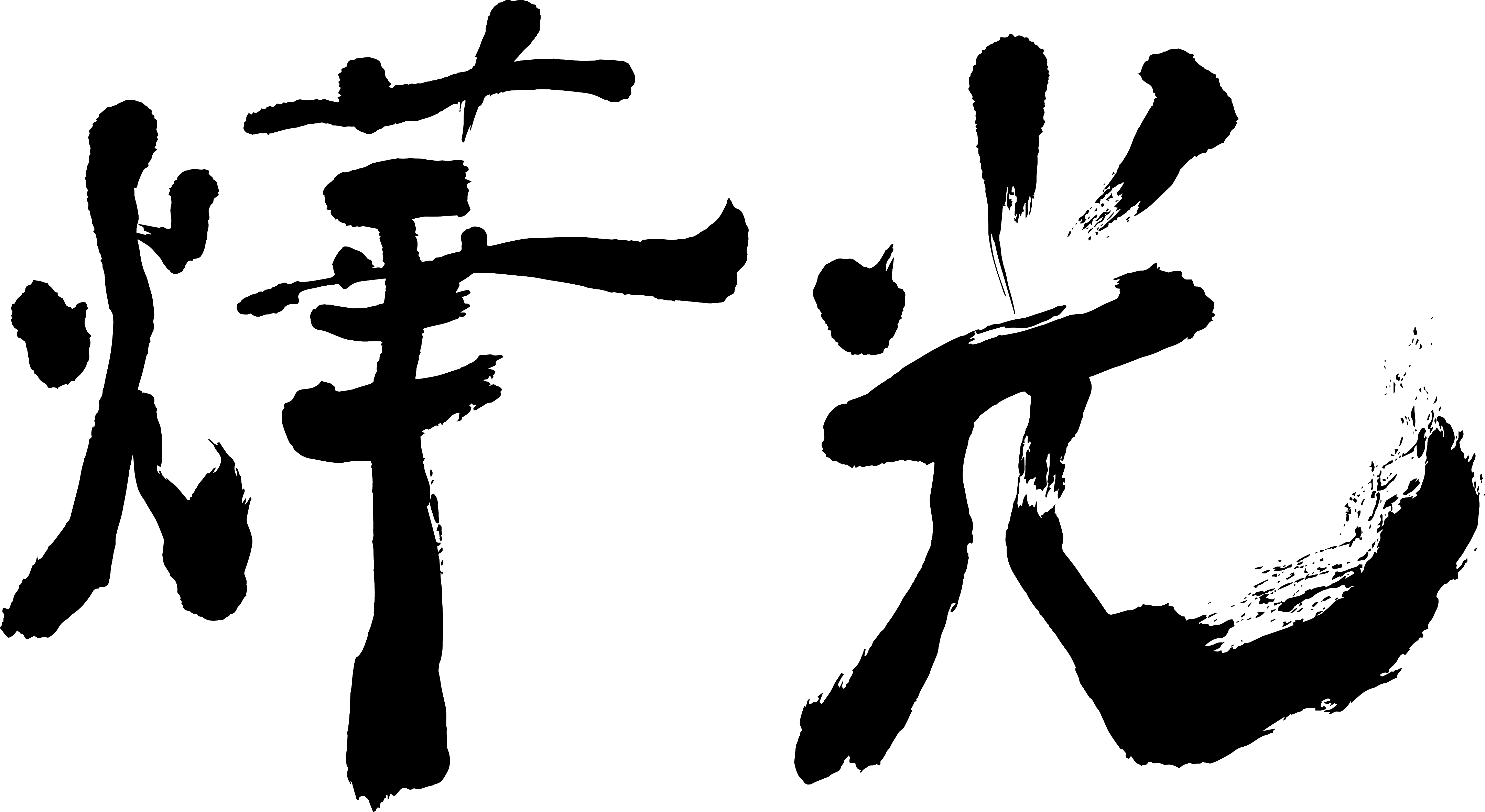 小野駅 から近くて安い駐車場特Pとくぴー