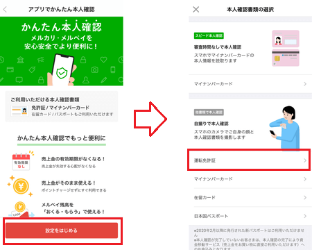 メルカリでd払いを使うと+10％還元キャンペーンdポイントがたまる・つかえるd払い