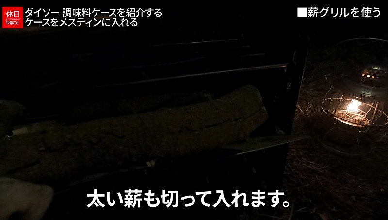 キャンプ収納術 運びにくい「炭」と「薪」は100均DAISO ダイソー の収納ケースがオススメ