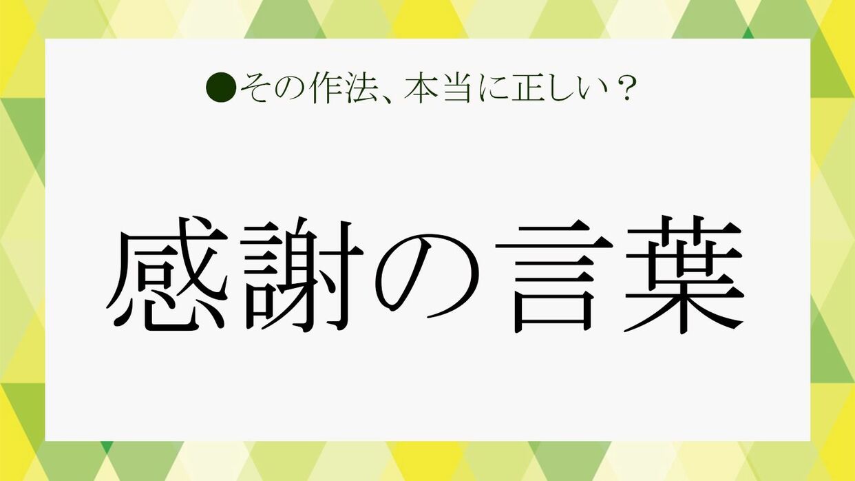 例文付き ビジネスで使えるお礼メールの書き方やマナーを解説 - SMS送信サービス「KDDIメッセージキャスト」