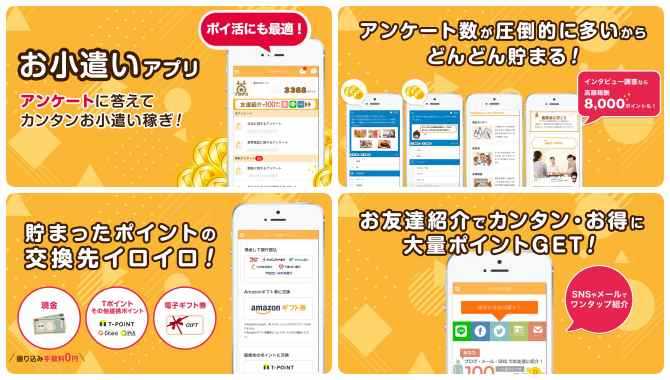 高校生でもスマホでできる副業アプリ10選！！副業オンライン