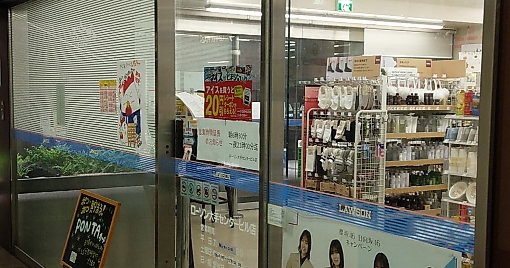 ナチュラルローソン大手町駅 M18 T09 C11 Z08東京メトロ