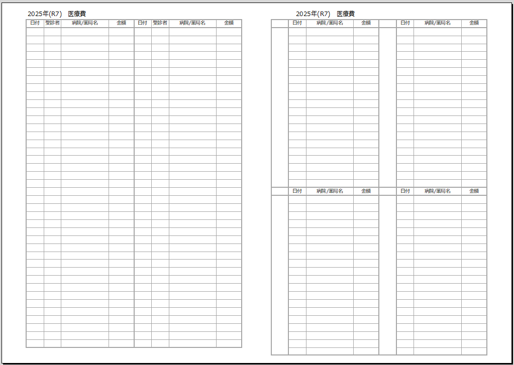 家計簿Template-Digital