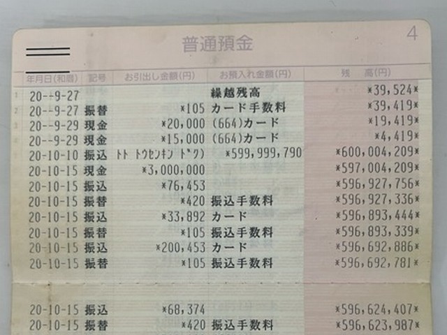 宝くじが５億円当たる夢をみました。吉夢でしょうかサステナブル・ドリーム・リンク SDL