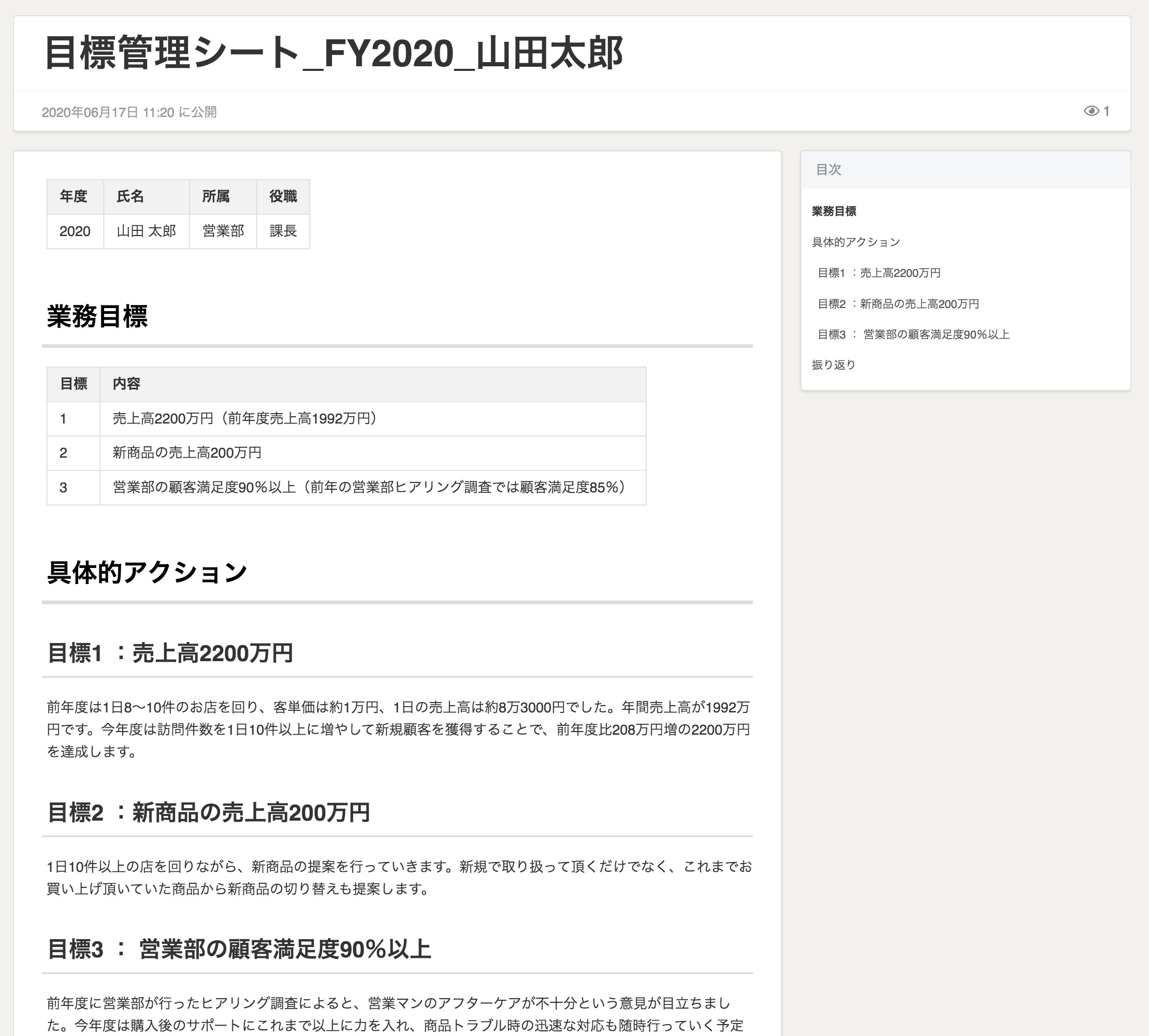 原田メソッドの目標設定シート・目標達成シートとは？効果や書き方、記入例を紹介