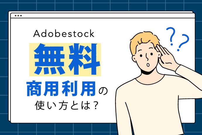 Adobe「解約手数料高すぎ」問題にメス 「条件は透明、キャンセルは簡単」と主張も、ユーザー意識とズレ：NEWS Weekly Top10 -ITmedia NEWS