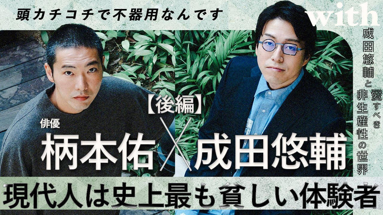 今話題の経済学者・成田悠輔が『オールナイトニッポン0 ZERO 』に登場！「目標は寝落ちしないことです！」2022年11月11日-エキサイトニュース