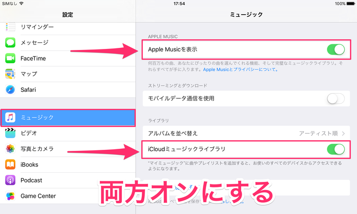 Apple musicのライブラリ同期- Apple コミュニティ
