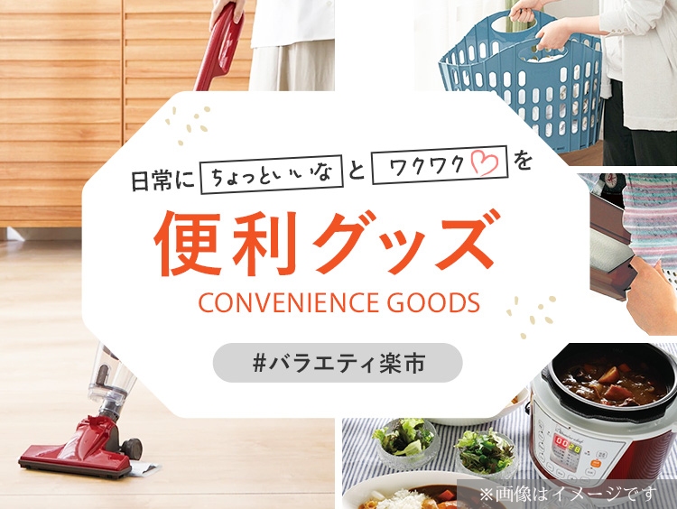 2023最新 「これ買って大正解！」あると便利なおすすめ新生活グッズ15選 - KURAWANKA お役立ちコラム