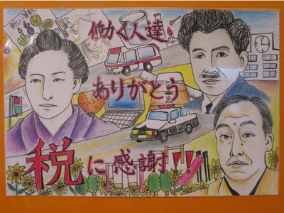 平成22年度小山町「税に関する作品」受賞者富士のあるまち・金太郎生誕の地、静岡県小山町