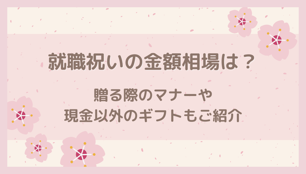 ABABA総研 「今後のご活躍をお祈り申し上げます」だけじゃない！企業が就活生に送る、様々な「お祈りメール」を紹介株式会社ABABAのプレスリリース