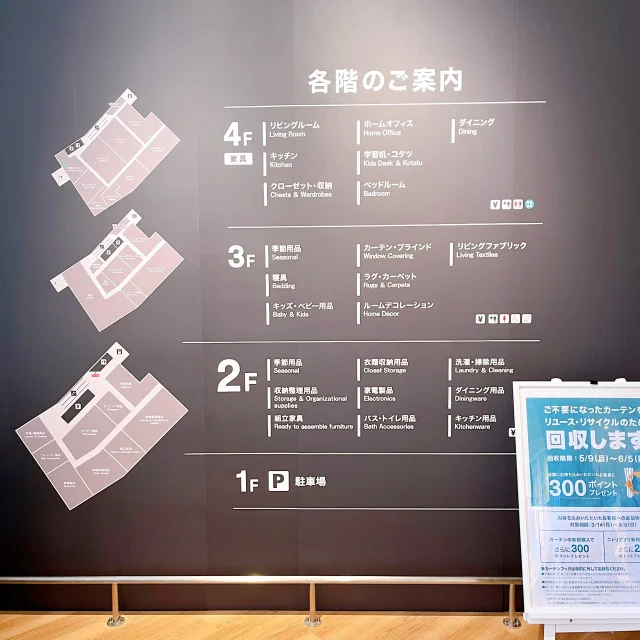 株式会社ニトリ 札幌本社 札幌市北区エキテン byGMO