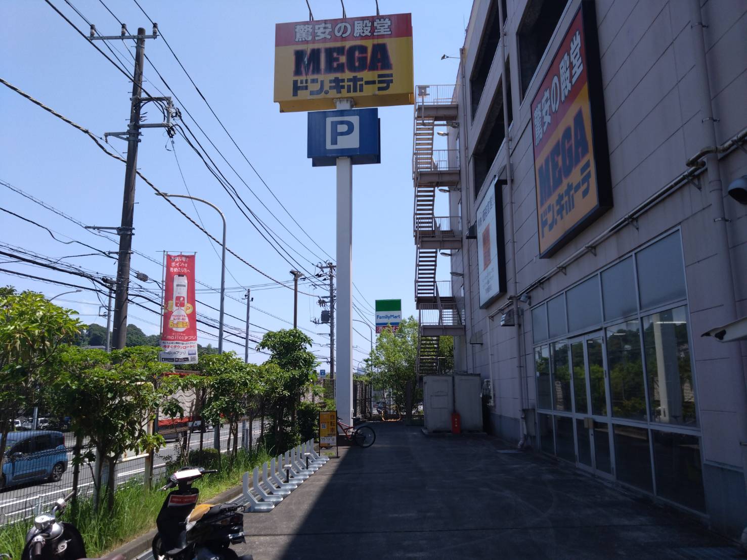 横浜市保土ケ谷区 MEGAドン・キホーテ狩場店でマル得プライスセール開催中！ 3 7 日 まで号外NET 横浜市保土ケ谷区