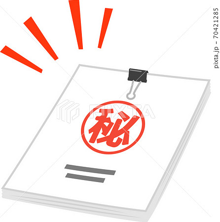 極秘、丸秘、社外秘の違いと具体例 - Genspark