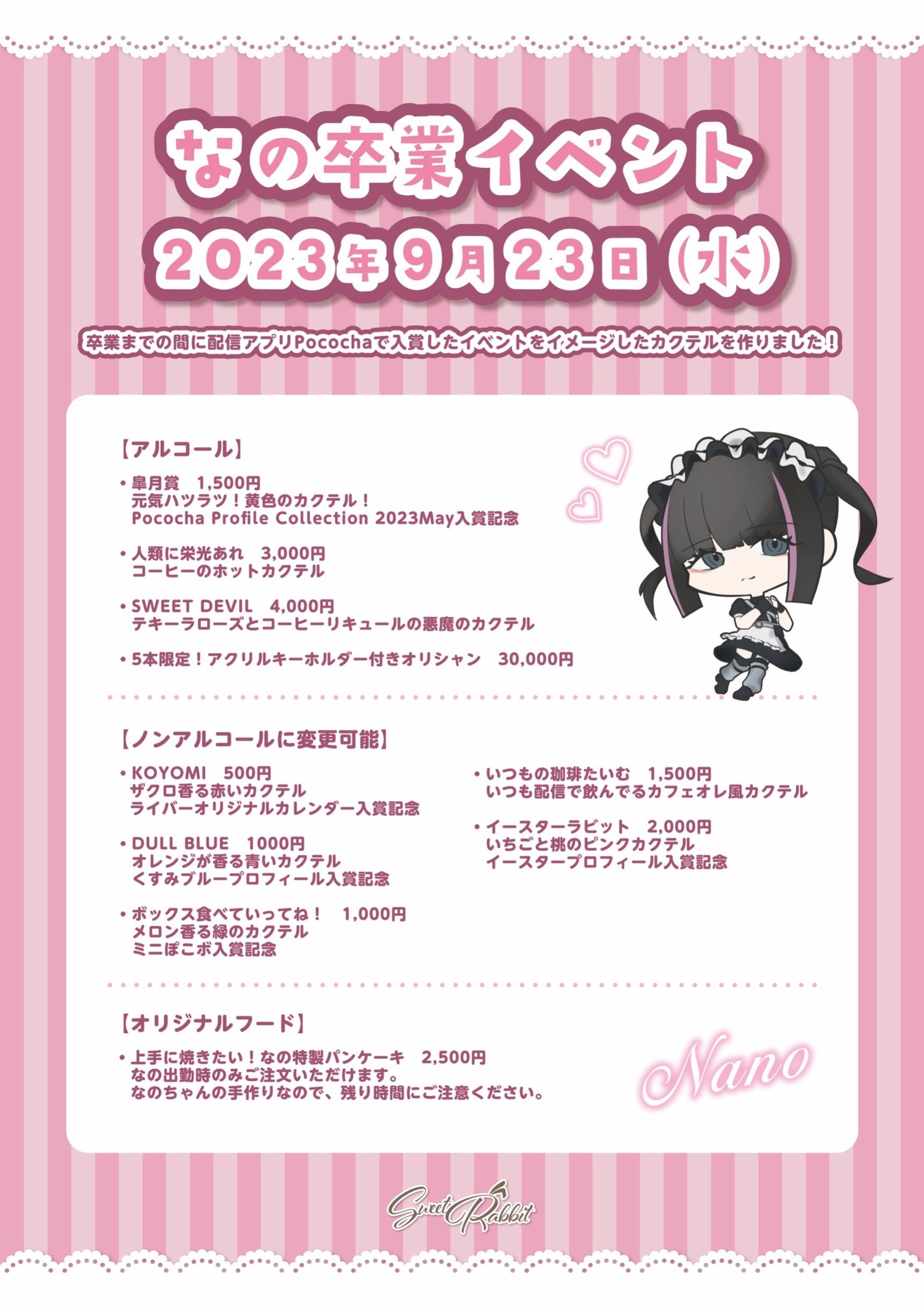 🏫🎒制服イベント👧💮 2024.04.12〜14🌸 model ♡るる♡ @lp_ruru ♡なえ♡ @lp_nyaeコンカフェコンカフェ店員コンセプトカフェメイドカフェコンカフェ制服メイド服オリジナル制服オタロードミナミメイド服インスタ映えメイド地下アイドル