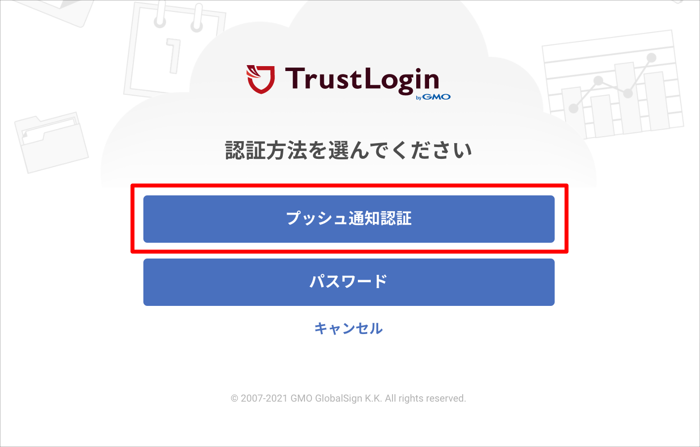 Chatworkのログイン方法を解説！ログイン出来ないときの原因や対処法も紹介│DX攻略部 - 企業のデジタル化戦略を支援するための情報プラットフォーム