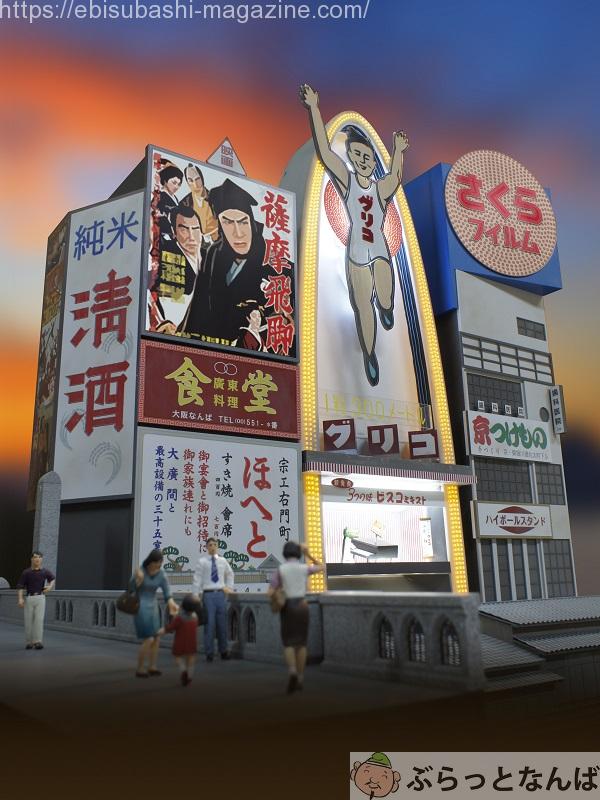 大阪・道頓堀「グリコ看板」に続く！？ 新たな撮影スポット誕生Lmaga.jp