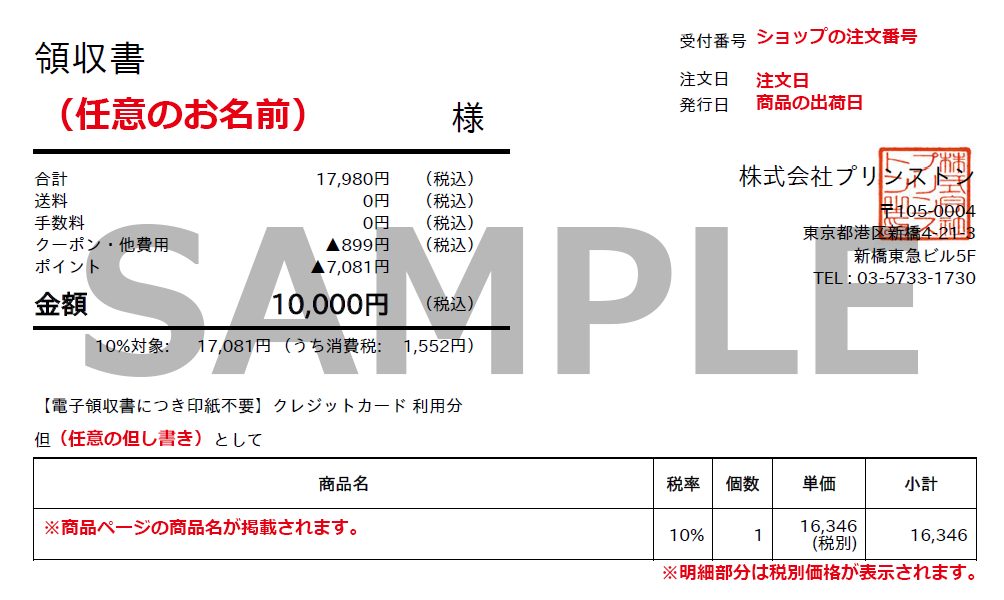 領収書とは？レシートや領収証との違い、発行・受領時の注意点を簡単に解説 - 請求書作成お役立ち情報 - 弥生株式会社 公式