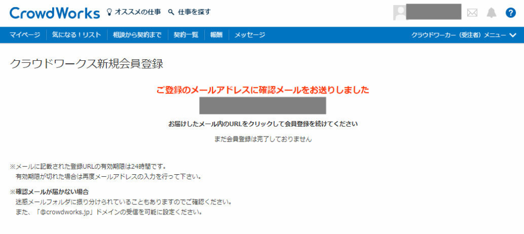 クラウドワークスで初心者も稼ぐ！登録手順と仕事のやりとりご紹介50代からの生き方！子育て終了後から始める在宅ワークブログ