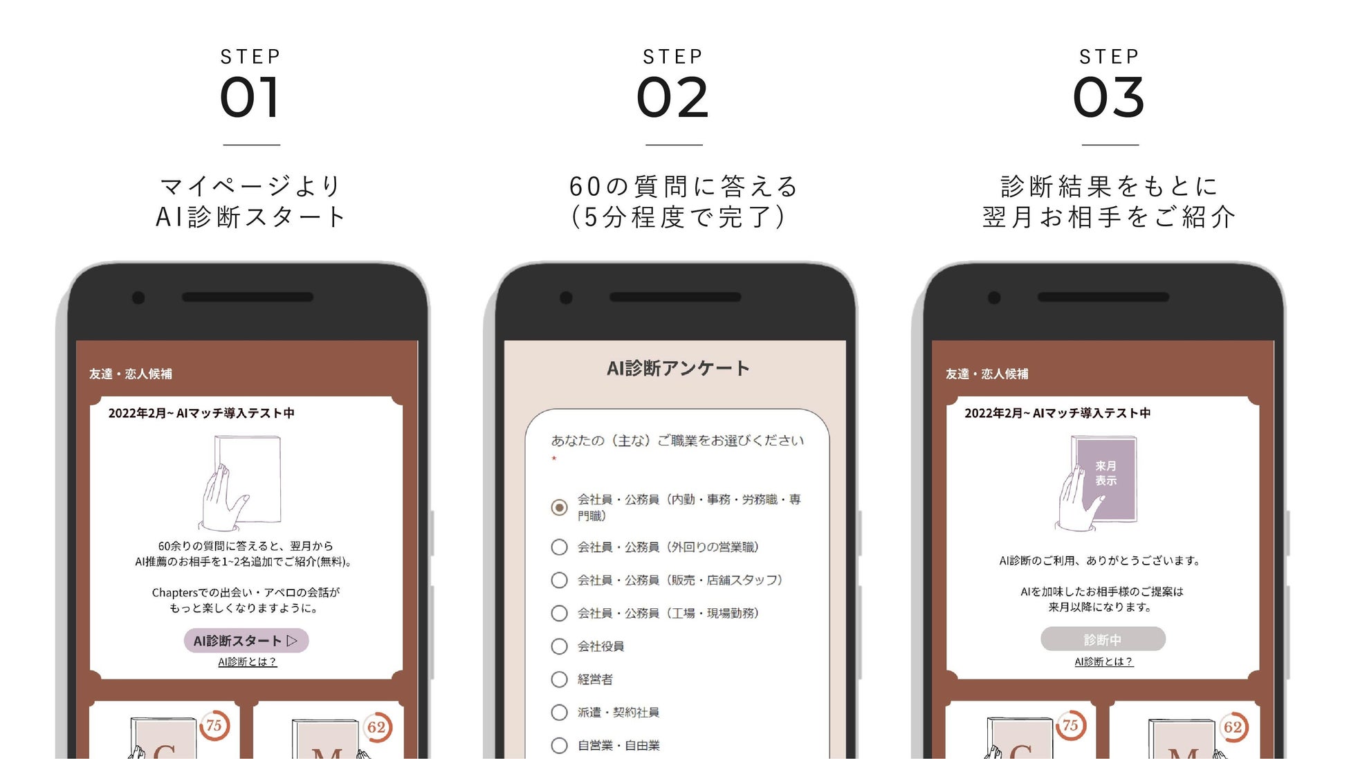 本×マッチング