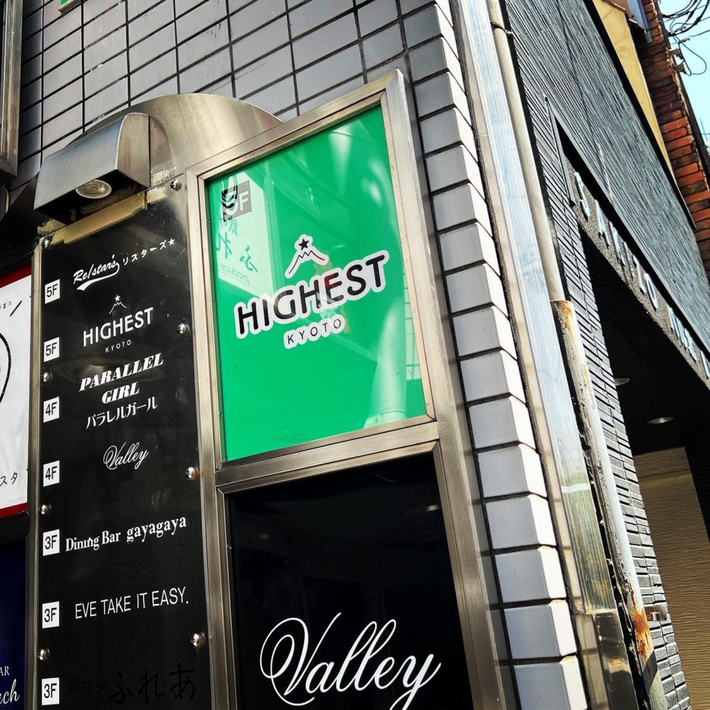 テナントビル壁面看板をリニューアル-施工実績名古屋・愛知の看板制作のイチゴスタジオ