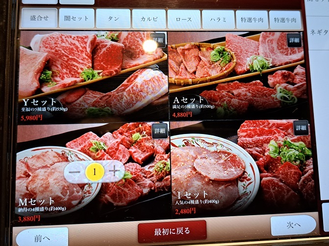 写真 5ページ目 :閉店 闇市 武庫之荘店ヤミイチ- 武庫之荘 焼肉食べログ
