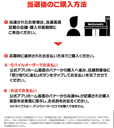 ニュースリリースマクドナルド公式