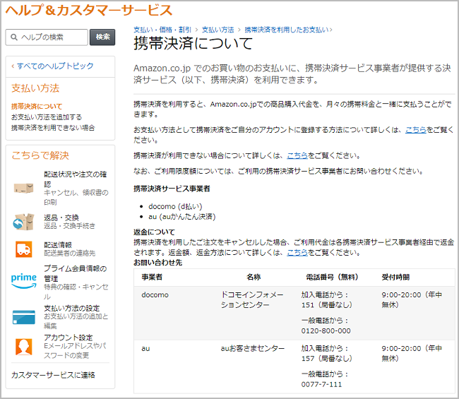 Amazonプライム・ビデオの登録・解約・再開の方法を解説！よくある疑問も解決GETUUG ゲッツーグ