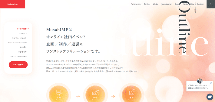 サイドバーとは？Webサイトの配置や役割・効果を解説株式会社クリエル