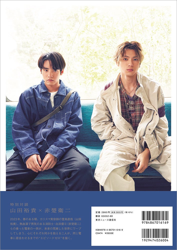 ペンディングトレイン―8時23分、明日 君とに関するランキングと感想・評価みんなのランキング