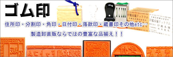 はんこ祭り ゴム印 住所印 セパレートスタイル 1行合版ゴム印追加用会社印 スタンプ オーダー 印鑑 はんこgom-sHK030:はんこ祭り - 通販 - Yahoo!ショッピング