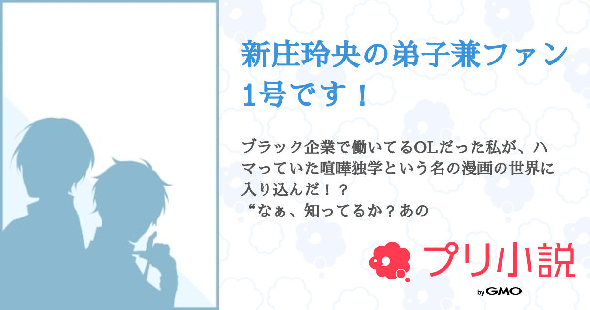 Amazon.co.jp: 喧嘩独学 新庄玲央 アクリルスタンド 新庄 レオ アクスタ : ホーム＆キッチン