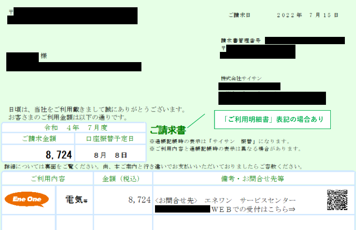 コンビニ払いのご利用手順後払いドットコムの購入者様向けサイト